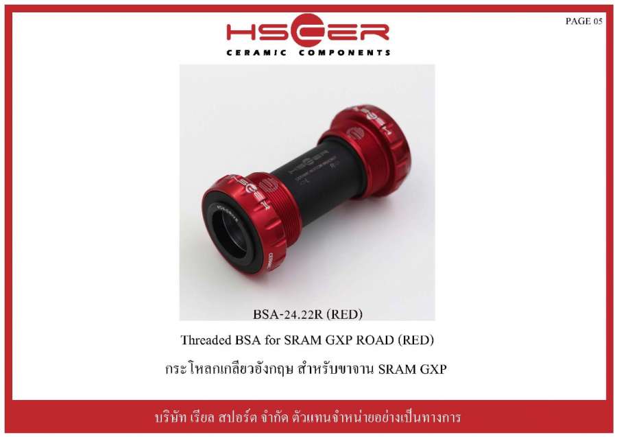HSCER_Catalogue2016_Page_05.jpg