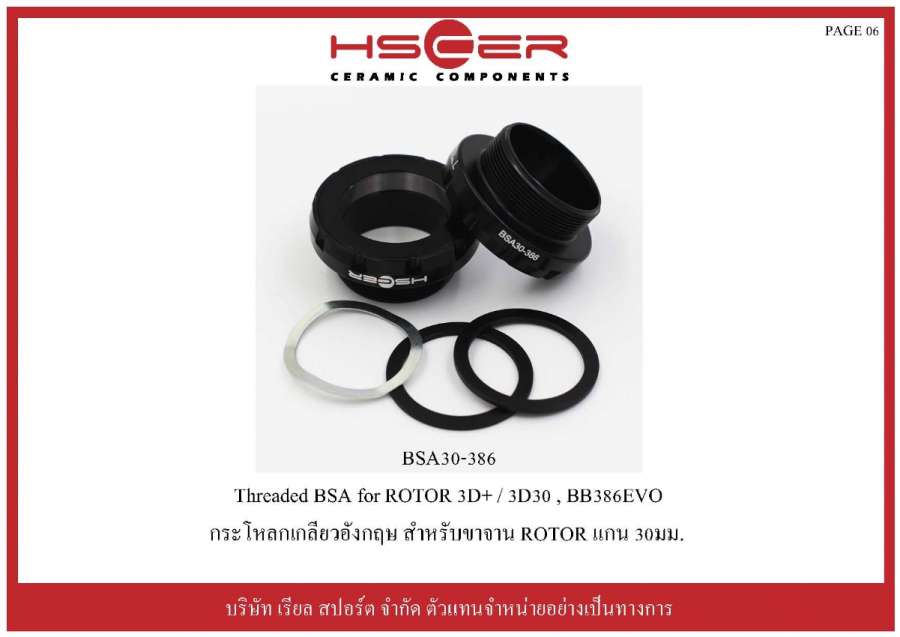 HSCER_Catalogue2016_Page_06.jpg