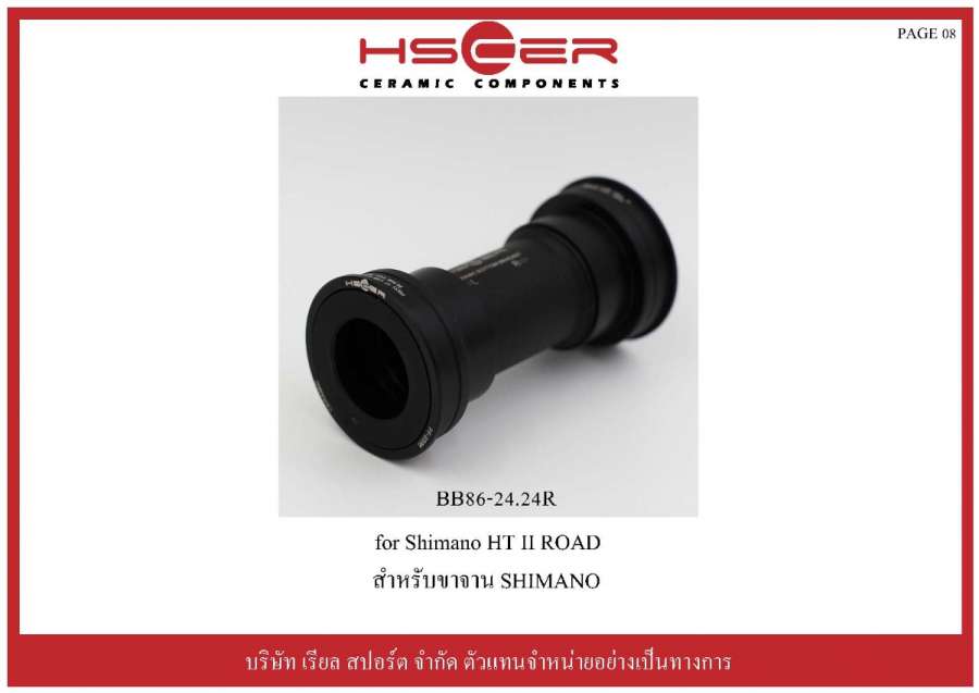 HSCER_Catalogue2016_Page_08.jpg