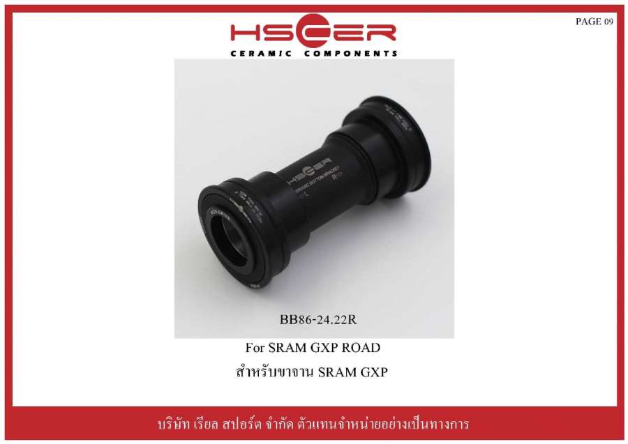 HSCER_Catalogue2016_Page_09.jpg