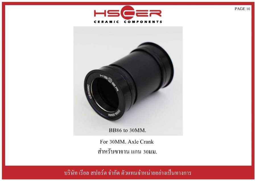 HSCER_Catalogue2016_Page_10.jpg
