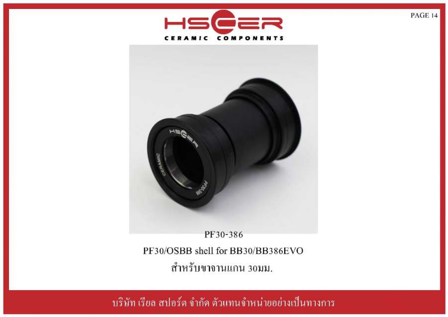 HSCER_Catalogue2016_Page_14.jpg