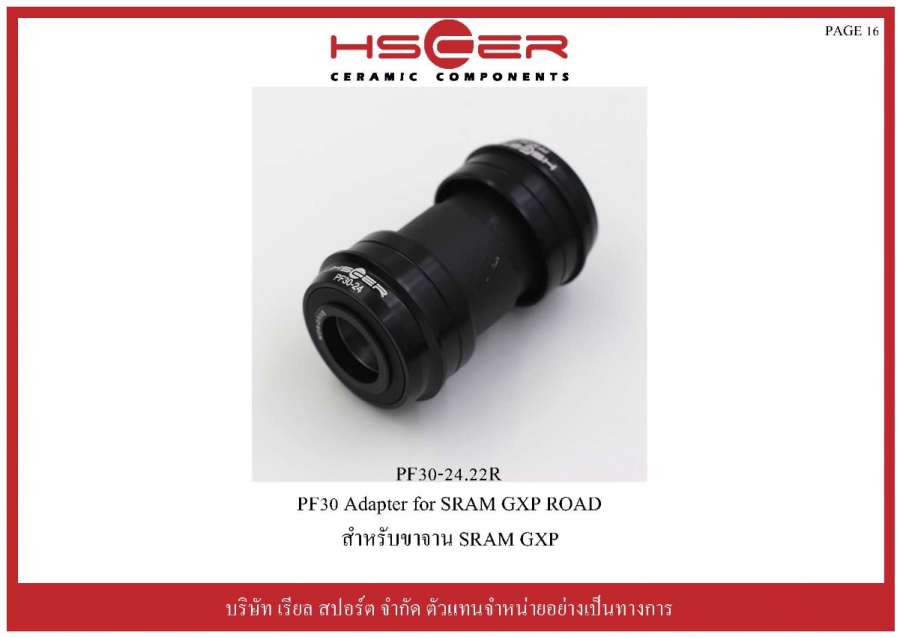 HSCER_Catalogue2016_Page_16.jpg