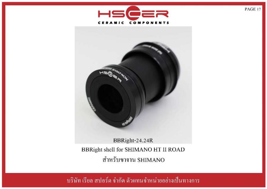 HSCER_Catalogue2016_Page_17.jpg