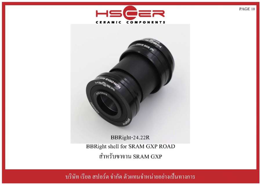 HSCER_Catalogue2016_Page_18.jpg