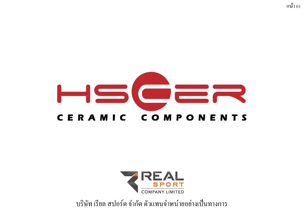 HSCER_Catalogue2016_Page_01.jpg