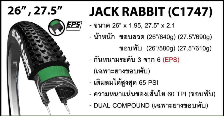 jack rabbit 26  27.5x2.1.jpg