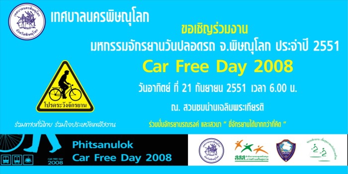 Car free day Phitsanulok 2008