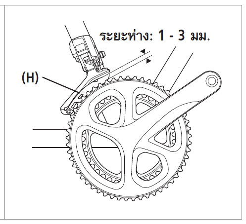 สับจานสูง.jpg