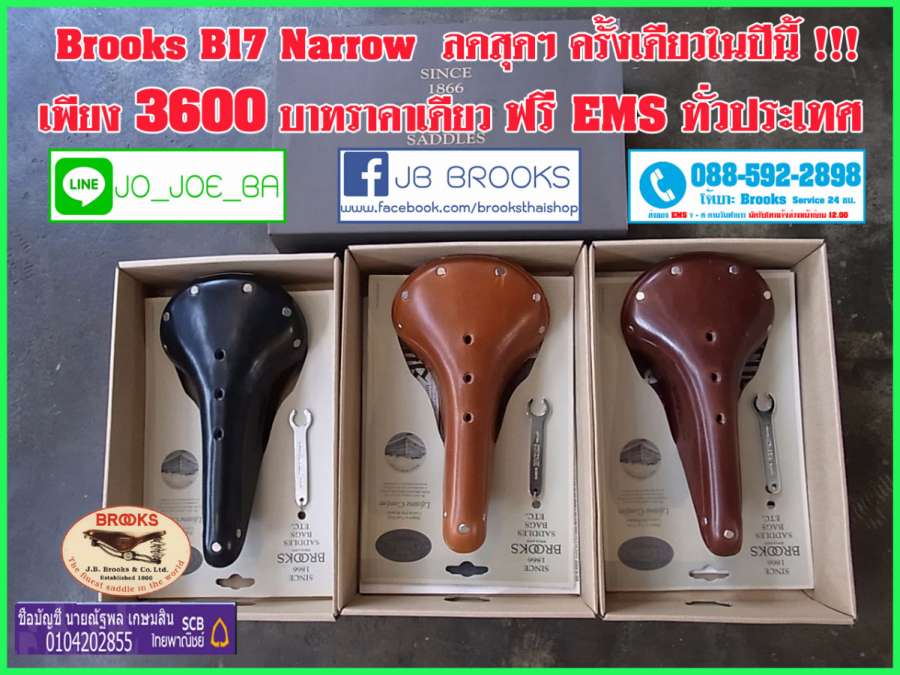 โปรB17Narrow.jpg