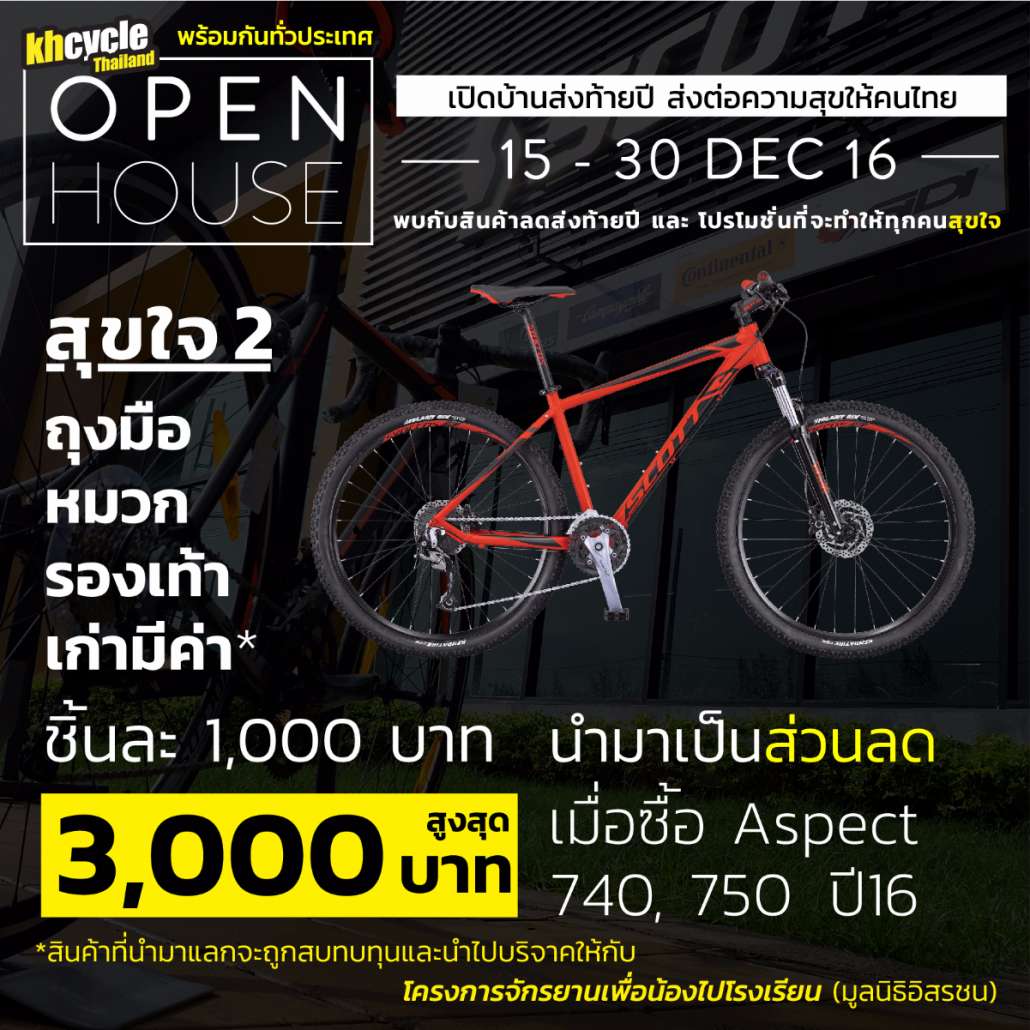Open-House-03.jpg