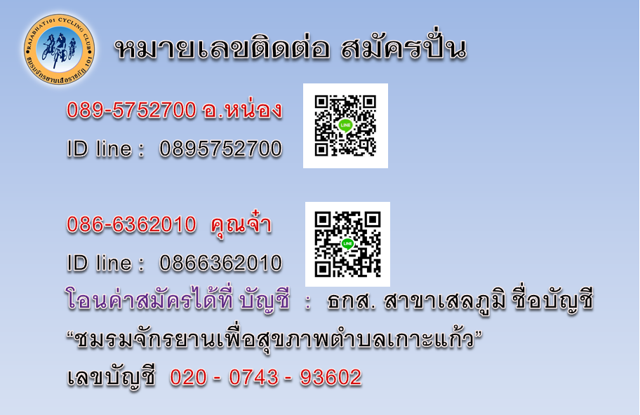 เบอร์ติดต่อ.png