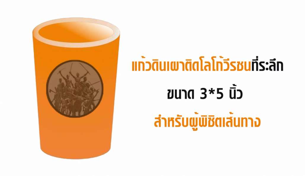 ของที่ระลึก