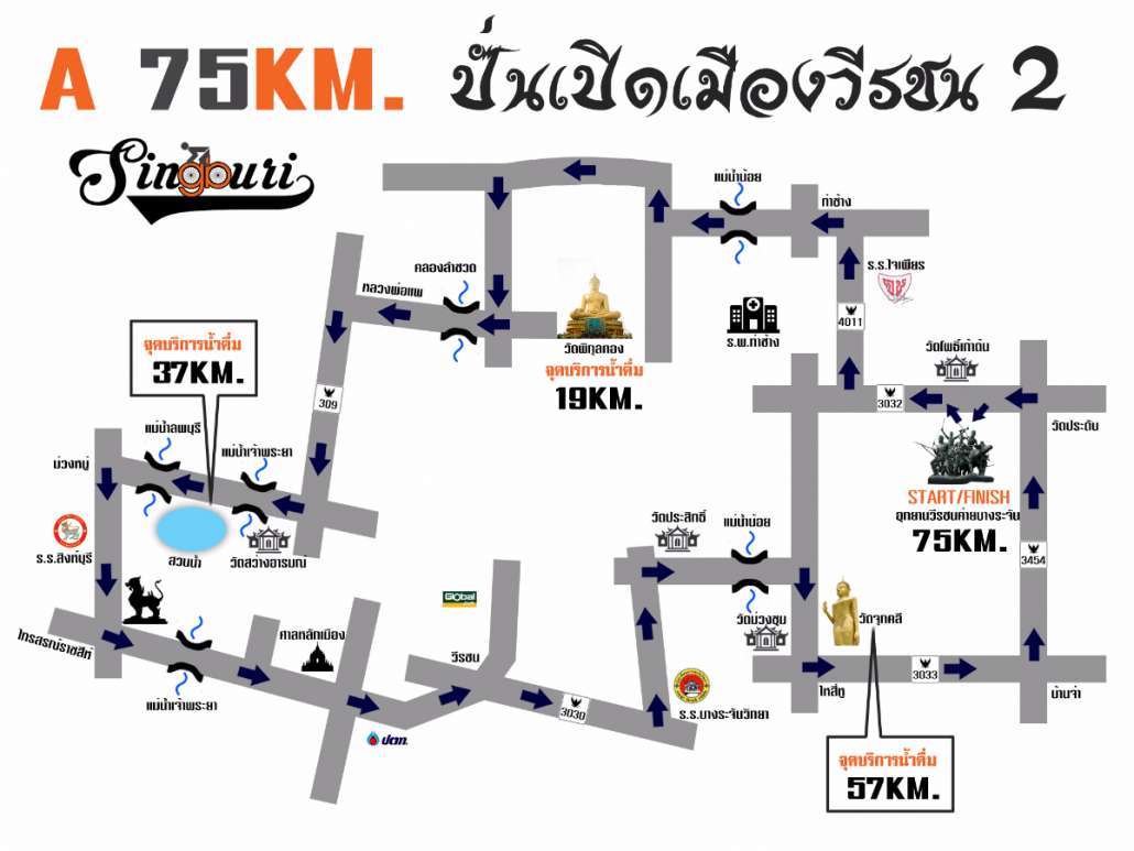 ประเภท A ระยะทาง 75 กม.