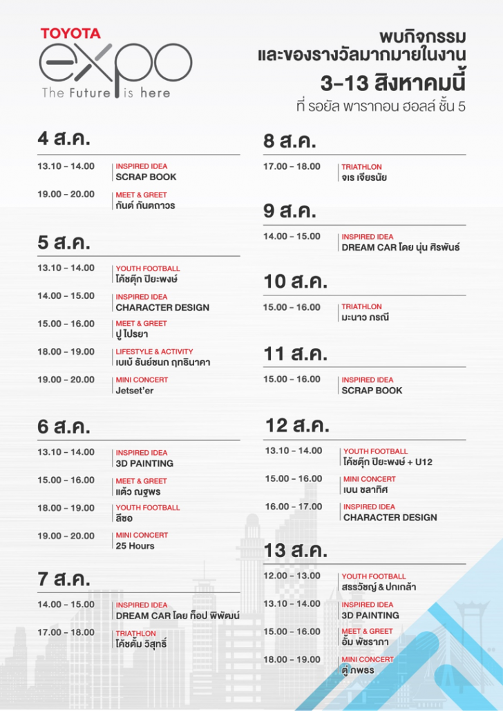 T.Expo - Schedule.png