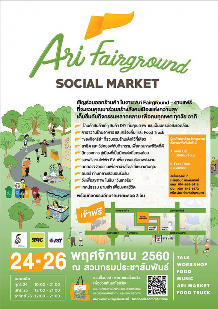 Ari Fairground Social Market