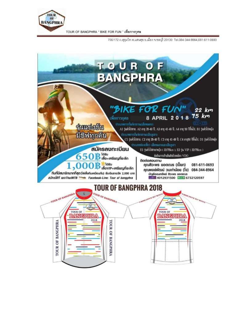 TOUR-OF-BANGPHRA 2018