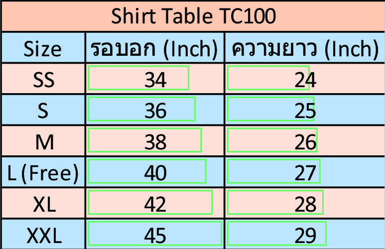 ขนาดเสื้อมาตรฐาน.jpg