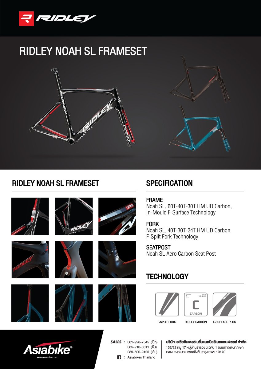 Ridley_Frameset_NoahSL_2018.jpg