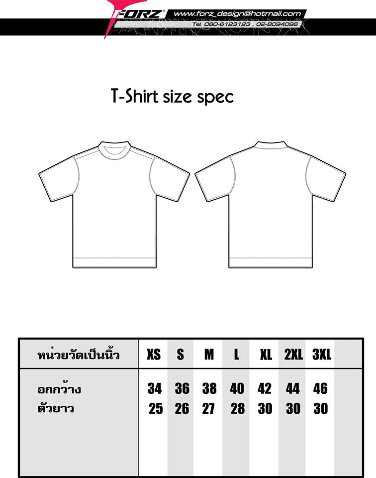 ขนาดเสื้อ T - Shirt.jpg