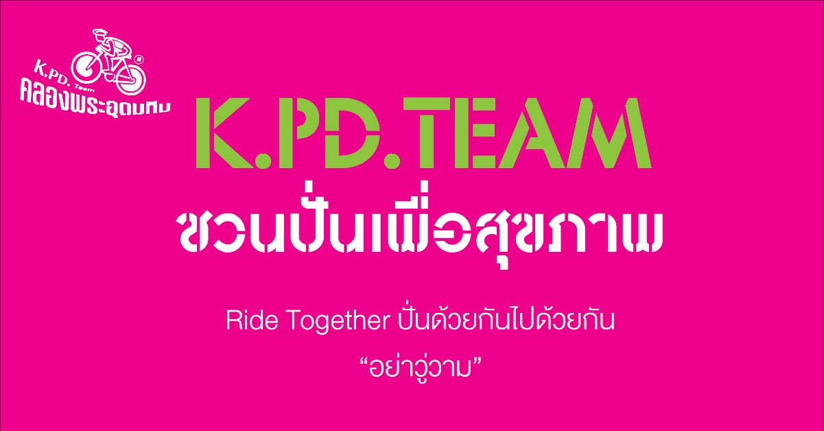 ride together-01.jpg