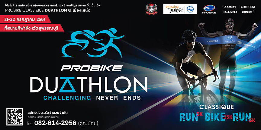 Duathlon_Banner_300x600_2-01.jpg