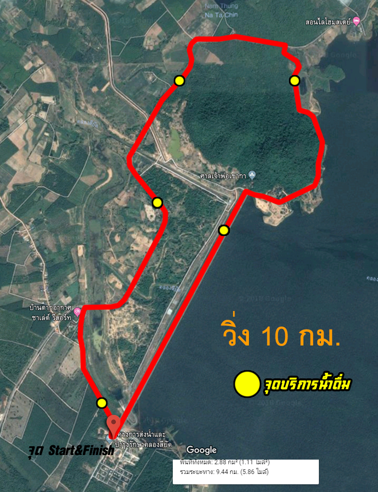 วิ่ง 10 km พร้อมจุดให้น้ำ.jpg