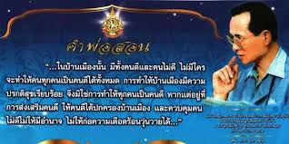 &quot;..ไม่ทราบว่า ปัจจุบันยังมีคนดีให้เลือกเข้าไปบริหารประเทศ ควบคุมคนไม่ดีอยู่หรือเปล่าน๊า..&quot;