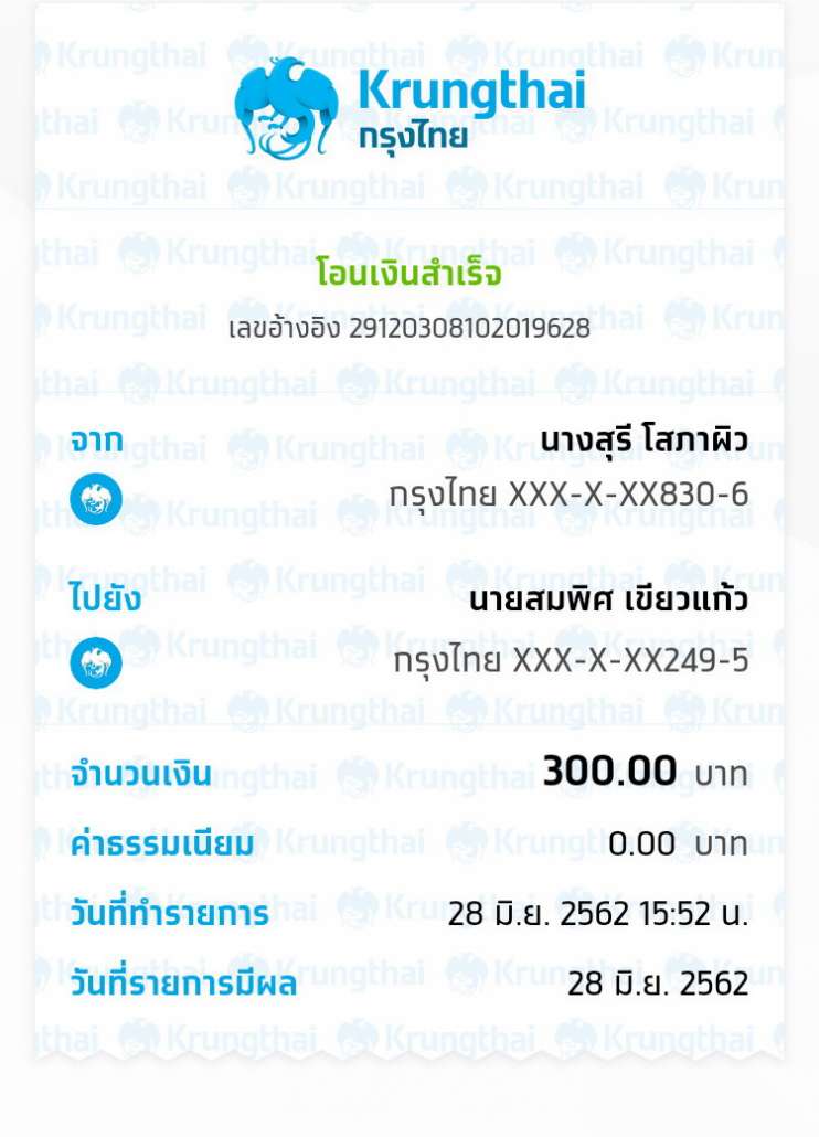 8. สุรีย์ โสภาผิว (ตัวแม่ บางขะโมย) 300 บาท.jpg