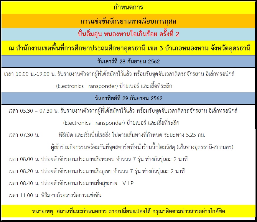 กำหนดการ2.jpg