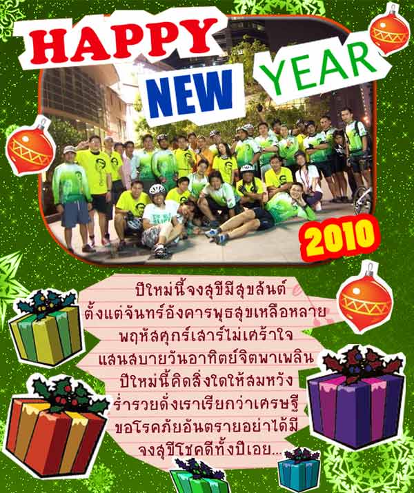 happy-new-year-2010.jpg