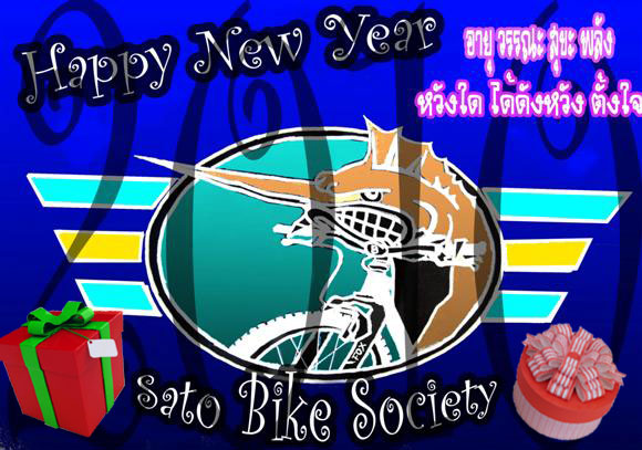 sato-bike-new-year.jpg