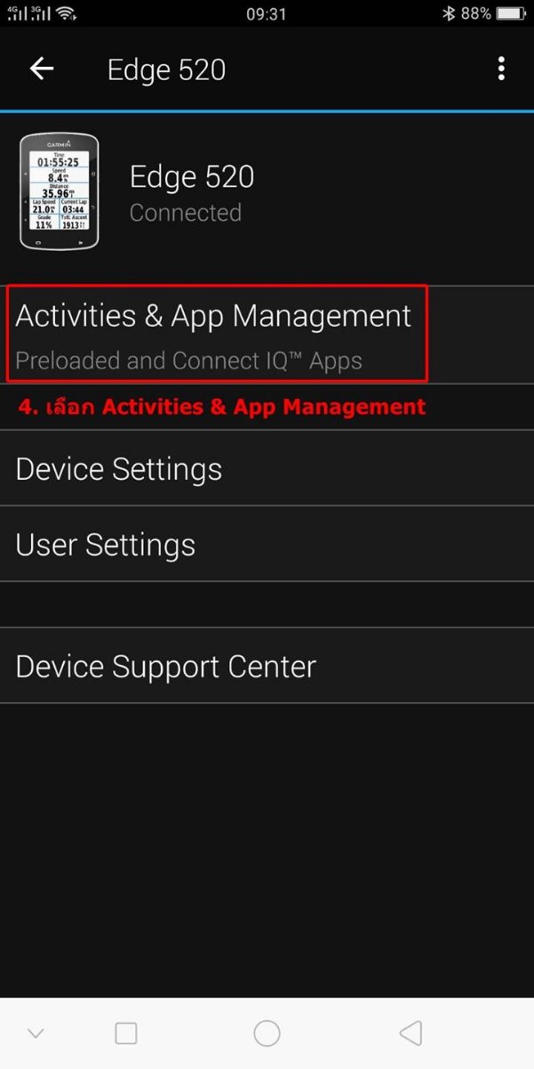 เลือก Activities &amp; App Management