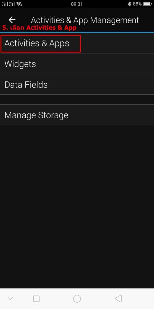เลือก Activities &amp; App