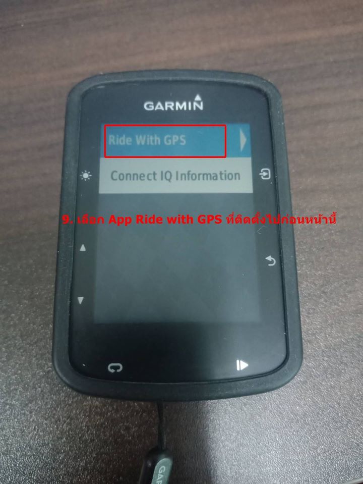 เลือก App &quot;Ride with GPS