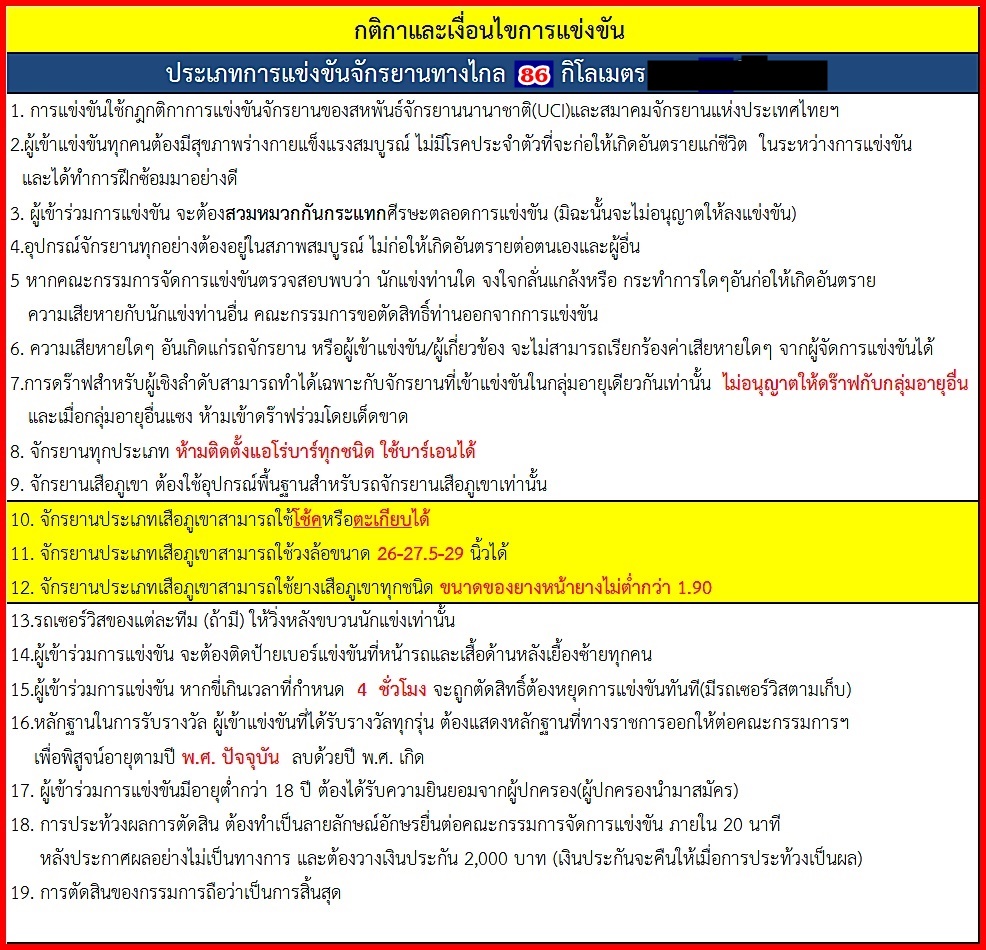 กติการ11.jpg