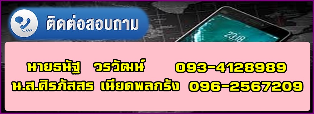 ติดต่อสอบถาม 222.jpg