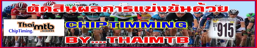 ชิพะthaimtb.jpg