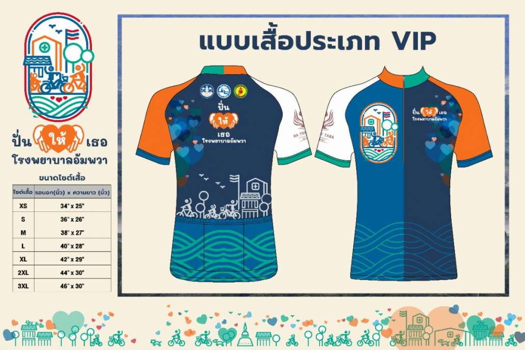 fb แบบเสื้อ VIP.jpg