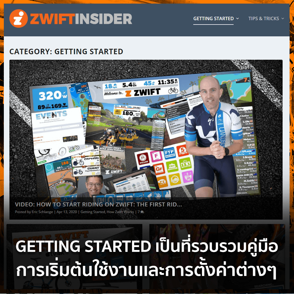 Zwift insider 3.png