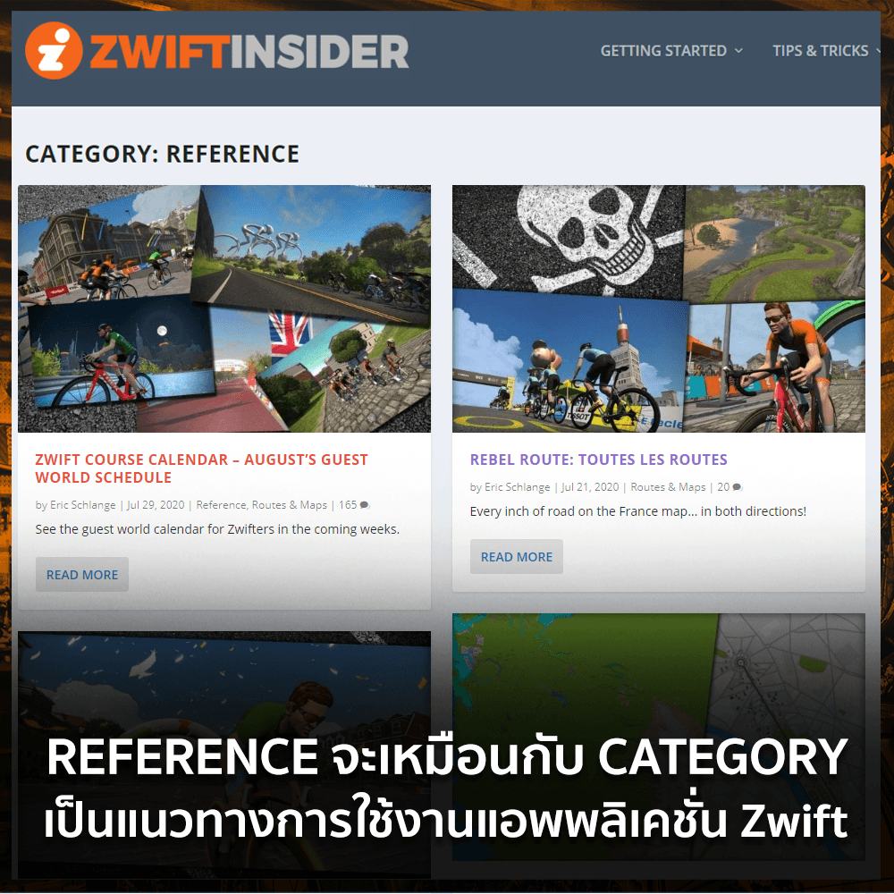 Zwift insider 4.png