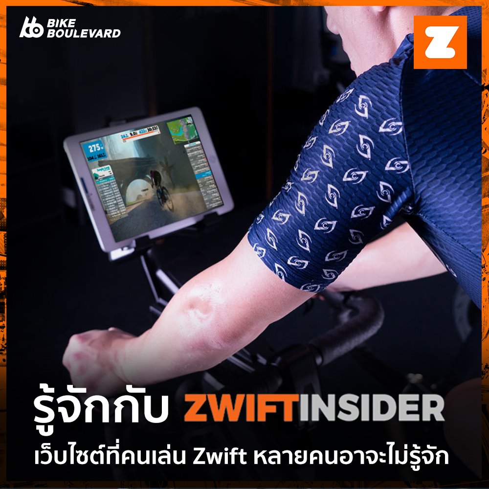 Zwift insider 6.jpg