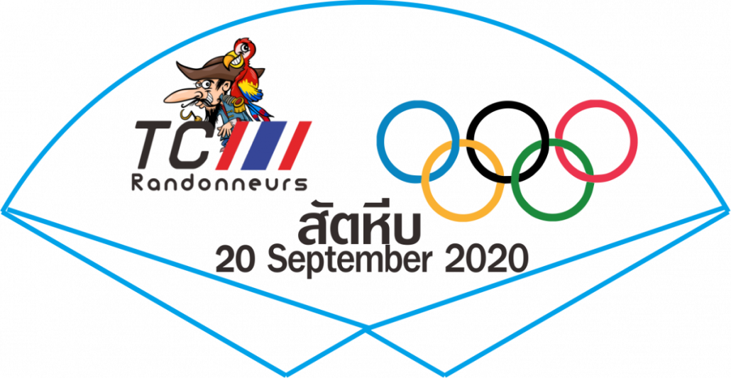 Medal 2020 สัตหีบ new.png