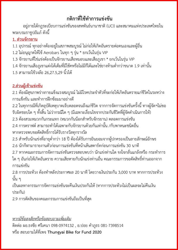 กติกา1.jpg