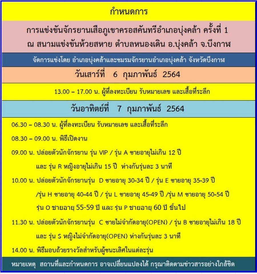 กำหนดการ900.jpg