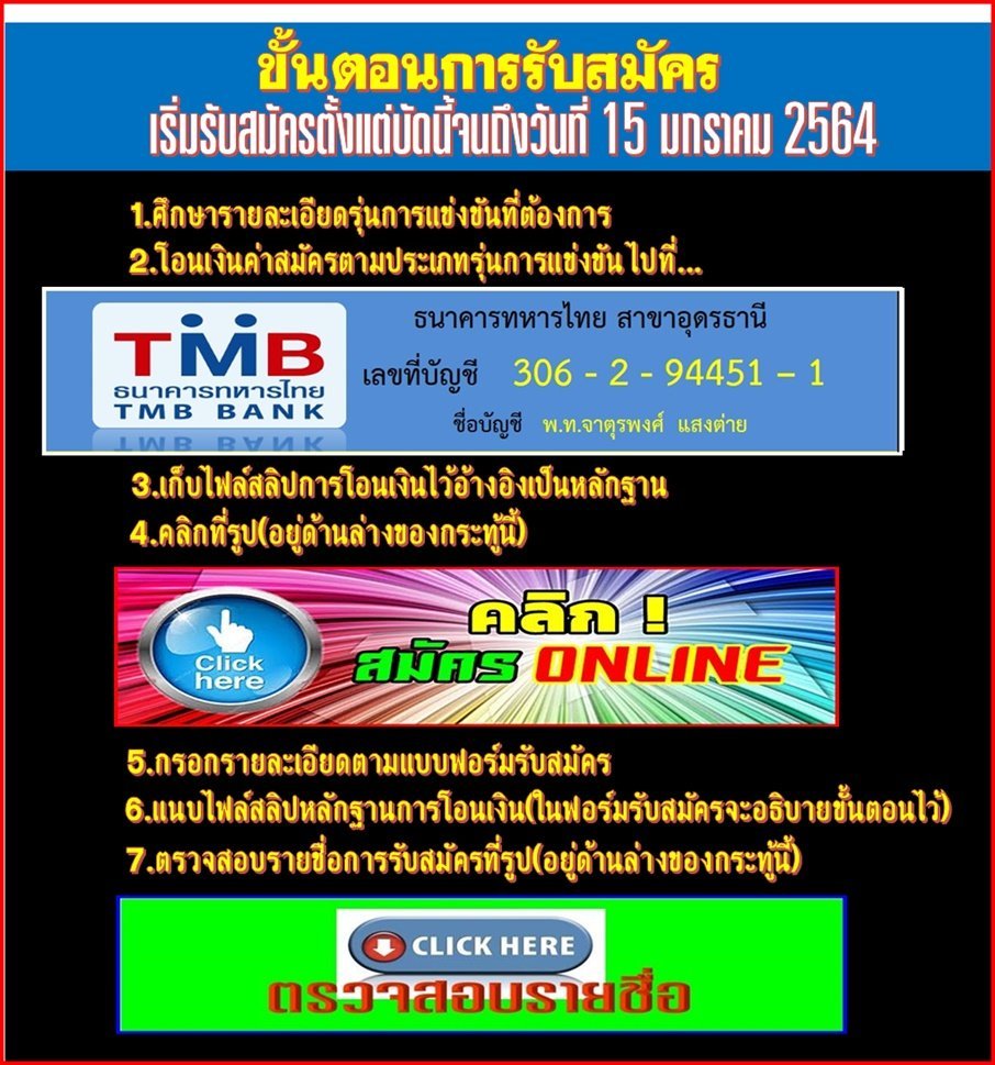 ขั้นตอนการรับสมัคร.jpg