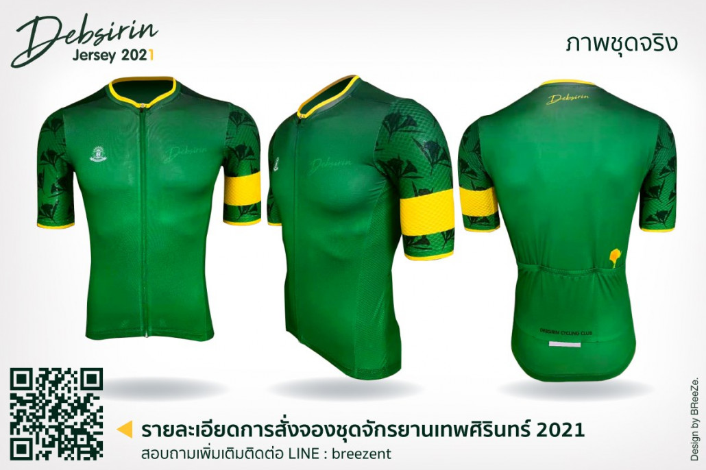 DS jersey 2021_pr-08.jpg