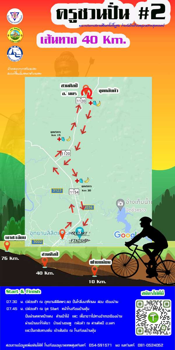 แผนที่ 40km2. min.jpg