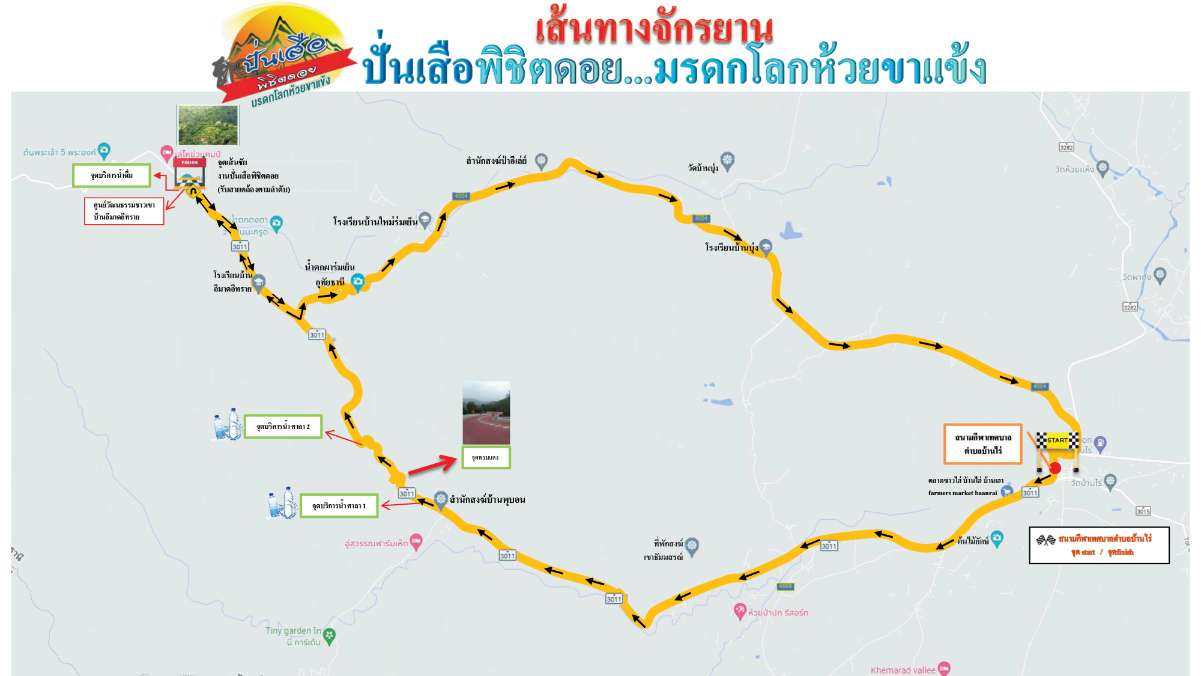 แผนที่ใหม่.jpg