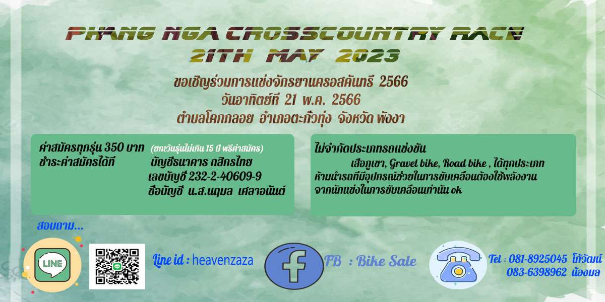 ป้ายโปรโมท-Recovered.jpg